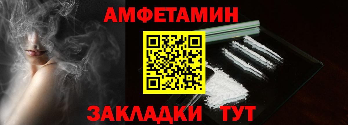 Amphetamine VHQ Дедовск