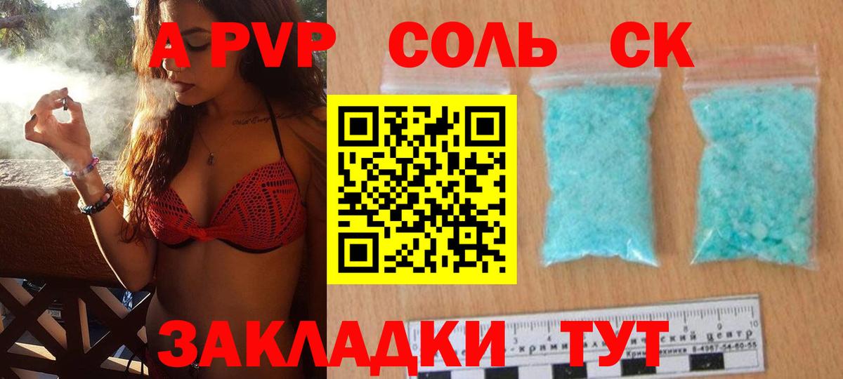 Дедовск  APVP VHQ  A PVP Соль  Alpha-PVP  Вход с VPN 