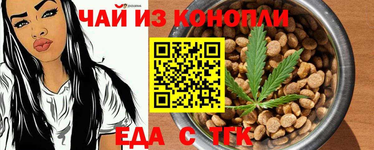 Cannafood конопля  Вход с VPN  Дедовск 