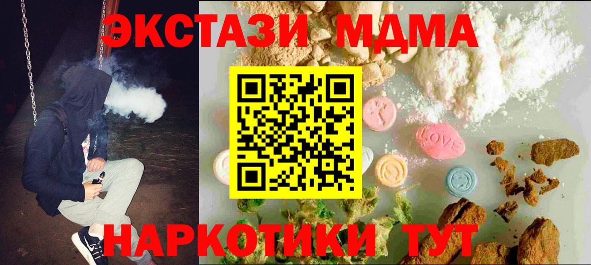 Дедовск  ЭКСТАЗИ таблы  ЭКСТАЗИ  Вход с VPN  Ecstasy MDMA 
