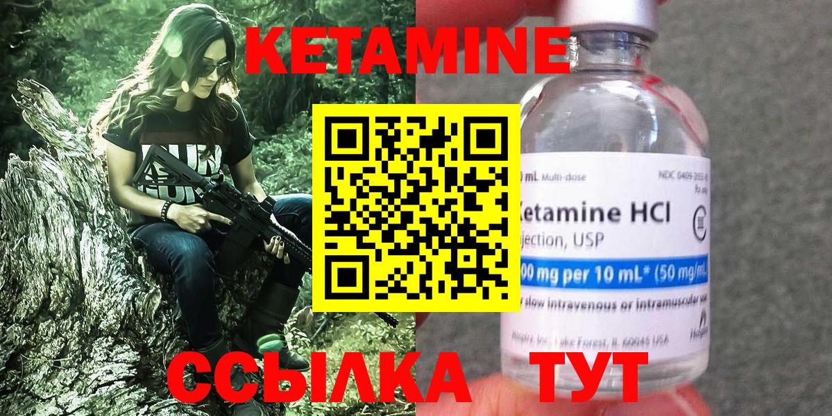 Дедовск  Кетамин ketamine  Вход с VPN 