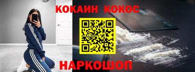 кокаин перу Малгобек