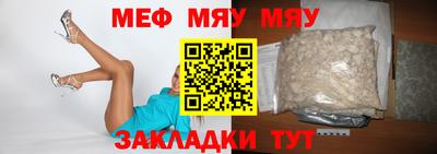 мяу мяу мука Мариинск