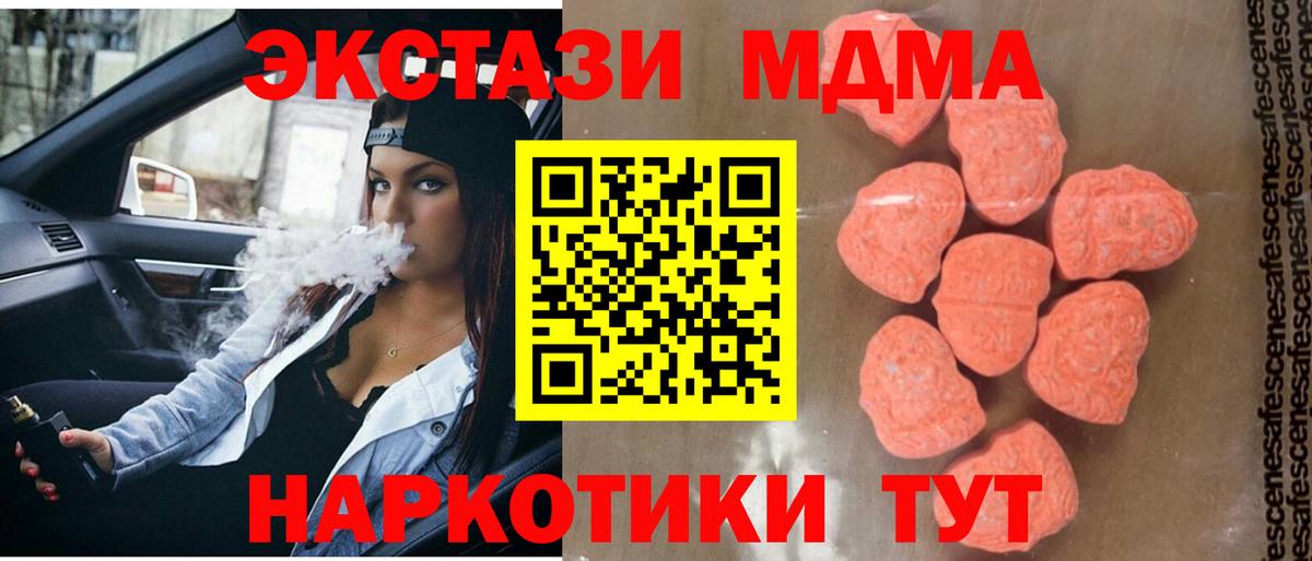 Дедовск  МДМА молли  Вход с VPN 