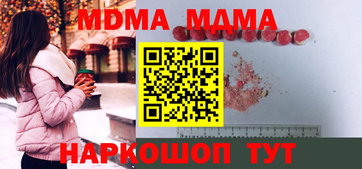 MDMA Molly Дедовск