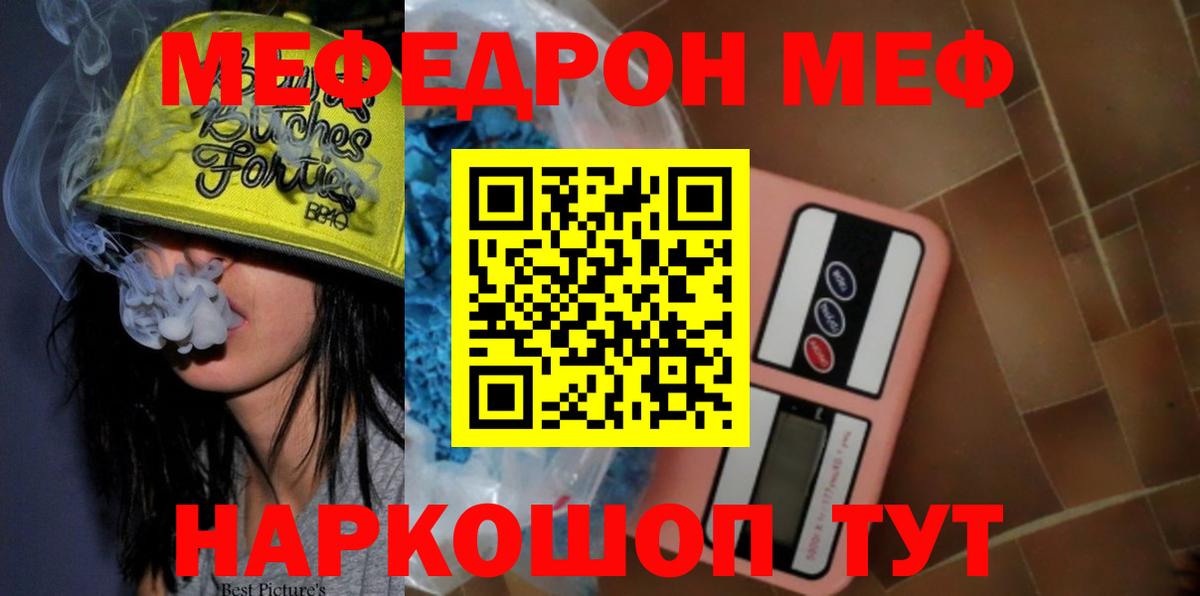 МЯУ-МЯУ VHQ  МЕФ  Дедовск  Вход с VPN 