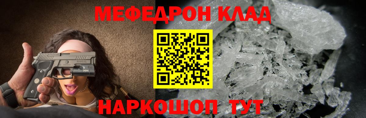 Меф мяу мяу  Дедовск