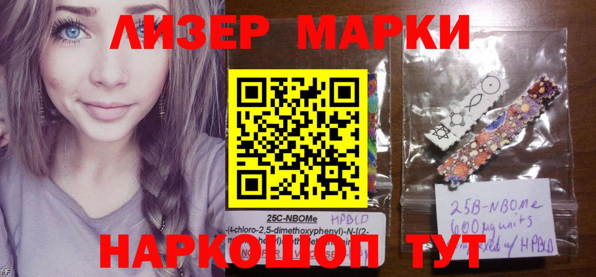 Марки NBOMe 1,5мг  Вход с VPN  Дедовск  Марки NBOMe 1,5мг 