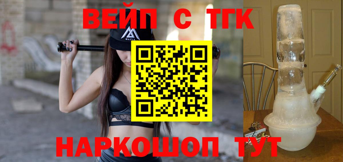 Дистиллят ТГК концентрат Дедовск