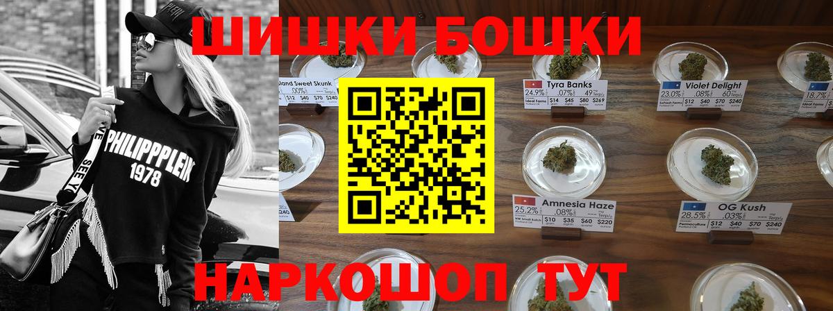 Бошки Шишки гибрид  Марихуана SATIVA & INDICA  Марихуана VHQ  Вход с VPN  Дедовск 